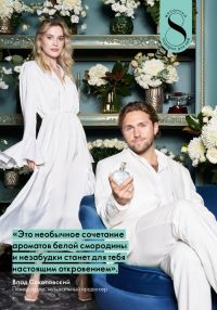 Смотреть следующий каталог Oriflame № ru 2026 года - Страница 8